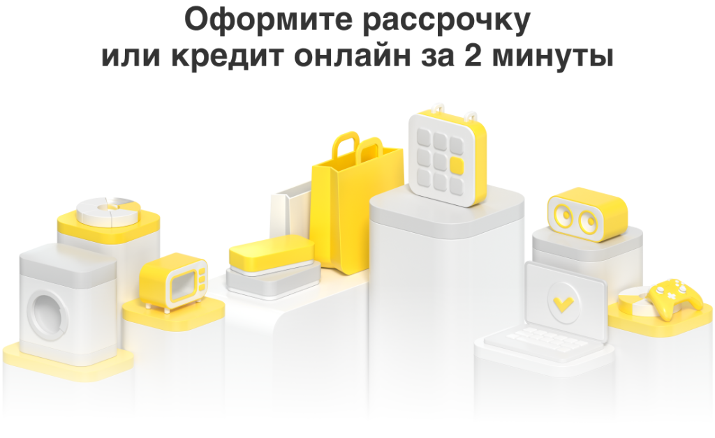 Кредит Тинькофф