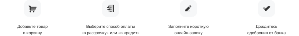 Как сделать заказ