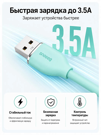 Кабель Baseus 3 в 1 USB-A to M+L+C (Бирюзовый)