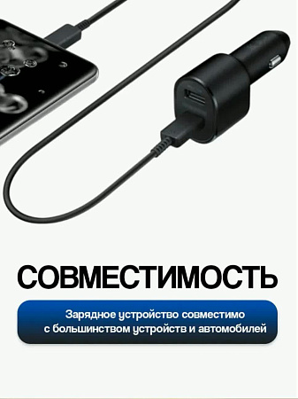Автомобильное зарядное устройство Samsung 60W PD(45W + 15w)