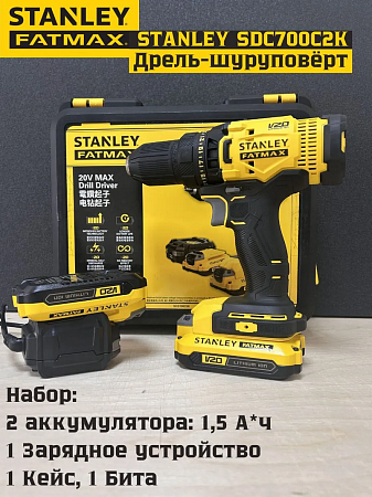 Дрель-шуруповерт Stanley SCD700C2K аккумуляторная / 1500 об/мин, 50 Нм, набор 2 акб, зу, кейс
