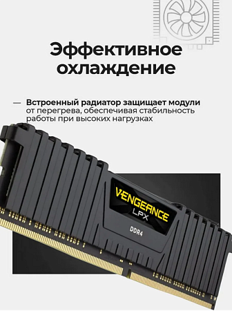 Оперативная память Vengeance LPX DDR4 2400 16G