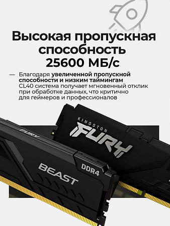 Оперативная память DDR4 3200 XMP CL16 DIMM 32G (KF432C16BBK2/64)