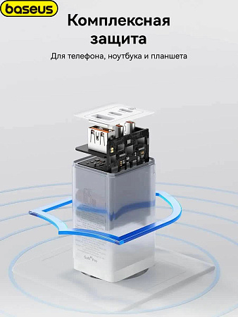  Сетевое зарядное устройство Baseus 60w (2 U + C) Speed PPS