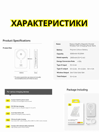 Внешний аккумулятор Baseus MagPro с подставкой / Магнитный powerbank 5000 мАч,чёрный