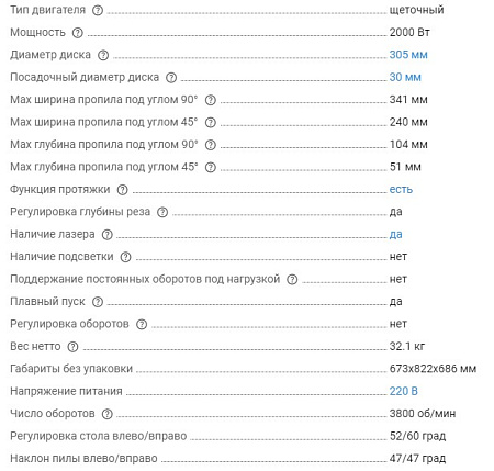 Торцовочная пила Bosch GCM 12 GDL