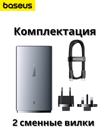 Сетевое зарядное устройство угловое 65W Baseus GaN5 Pro Fast Charger 1C+1U + Кабель Type-C 1m 