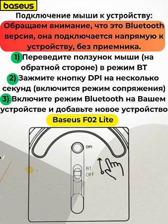 Беспроводная мышь Baseus F02