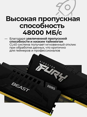Оперативная память HyperX DDR5 6000 CL40 DIMM 32G (F560C36BBE-32-SP)