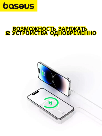 Внешний аккумулятор Baseus MagPro с подставкой / Магнитный powerbank 5000 мАч, белый