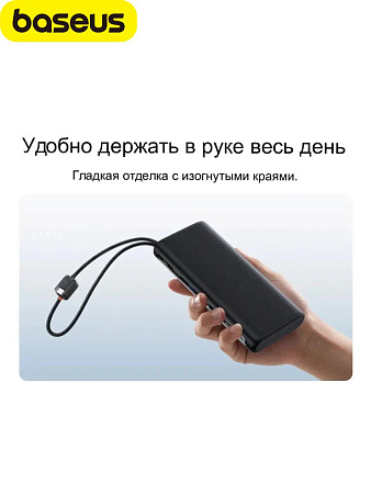 Внешний аккумулятор Baseus 20000мАч 100w EnerFill FC41
