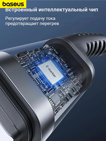 Кабель автомобильный Baseus 100w CarPlay