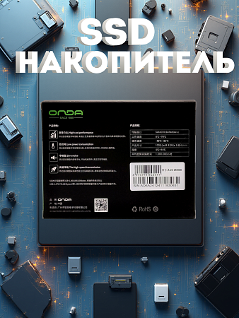 Внешний SSD жесткий диск 1 ТБ (A-96) Onda