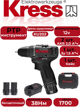 Дрель-шуруповерт аккумуляторная бесщеточная KRESS KU202, 12В, 38Нм, 2Ач x2, ЗУ 1,5А, кейс в магазине RTR-Instrument.ru, фото 