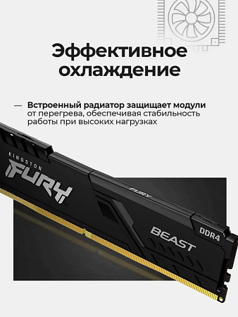 Оперативная память DDR4 3200 XMP CL16 DIMM 32G (KF432C16BBK2/64)