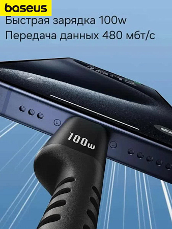 Кабель автомобильный Baseus 100w CarPlay