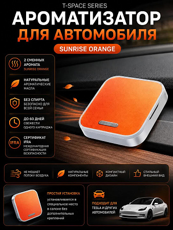  Автомобильный ароматизатор Baseus Car Freshener T-Space Orange