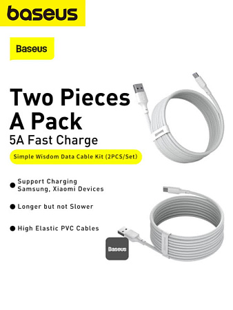 Кабель Baseus 40w USB-A-Type-C (Simple Wisdom) 2 шт. в упаковке