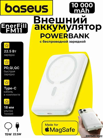 Повербанк MagSafe Baseus 10 000 мАч 22,5w EnerFill FM11