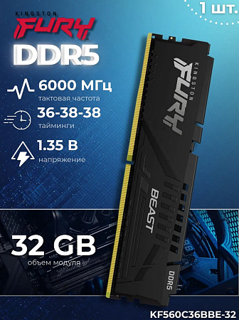 Оперативная память HyperX DDR5 6000 CL40 DIMM 32G (F560C36BBE-32-SP)
