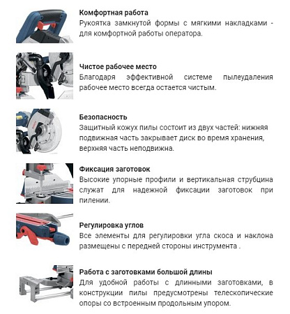 Торцовочная пила Bosch GCM 12 GDL