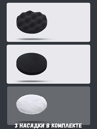 Полировальная машинка для авто Baseus New Power Cordless Electric Polisher Black