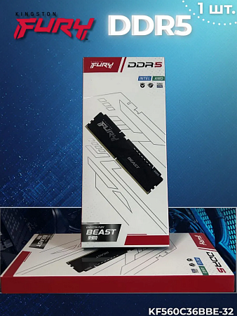 Оперативная память HyperX DDR5 6000 CL40 DIMM 32G (F560C36BBE-32-SP)