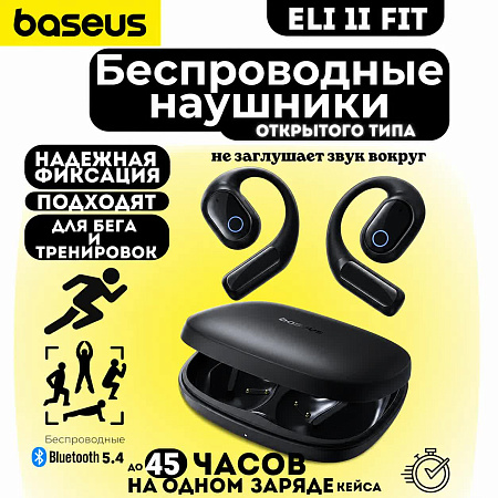 Беспроводные наушники Baseus Eli 1i Fit вкладыши открытые (Black)