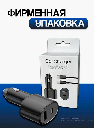 Автомобильное зарядное устройство Samsung 60W PD(45W + 15w)