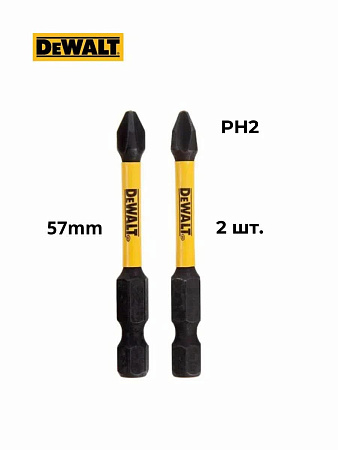 Набор бит DEWALT, односторонние, PH2, ударопрочные, длина 57 мм, 2шт.