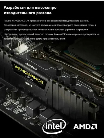 Оперативная память DDR4 Vengeance Corsair 32 GB 3200 MHz (16-20-20-38)