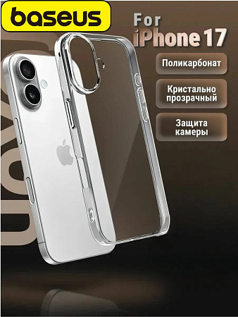 Чехол Baseus для iPhone 17