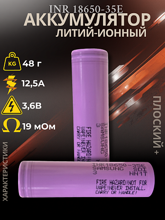 Аккумулятор Samsung SDI INR 18650 - 35E (розовый)