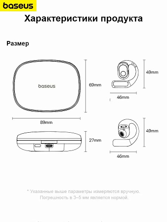 Беспроводные наушники Baseus Eli 1i Fit вкладыши открытые (Black)