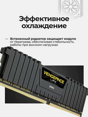 Оперативная память DDR4 Vengeance Corsair 16 GB 3200 MHz (16-20-20-38)