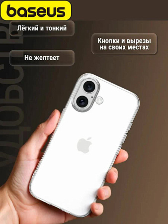 Чехол Baseus для iPhone 17