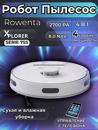 Умный Робот пылесос Rowenta X-Plorer S75S в магазине RTR-Instrument.ru, фото 