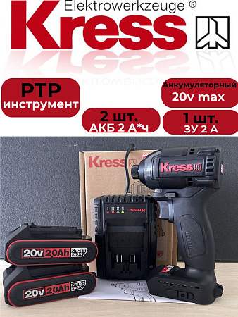 Винтоверт Kress KU280D аккумуляторный импакт (2АКБ*2А+зарядка) в магазине RTR-Instrument.ru, фото 