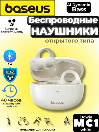 Беспроводные наушники Baseus MC1 белые