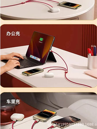 Кабель Baseus One for Three