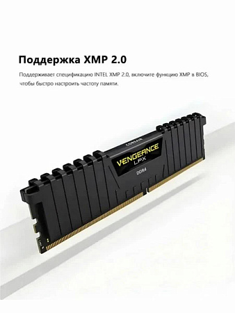 Оперативная память DDR4 Vengeance Corsair 32 GB 3200 MHz (16-20-20-38)