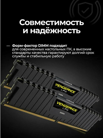 Оперативная память DDR4 Vengeance Corsair 16 GB 3200 MHz (16-20-20-38)