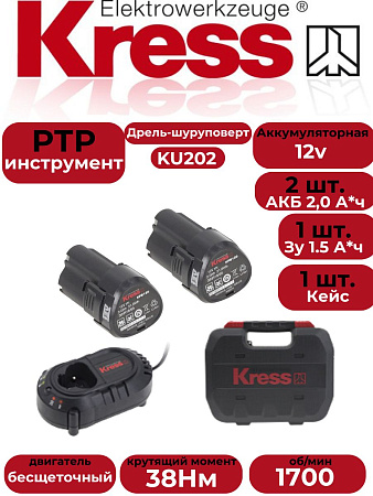 Дрель-шуруповерт аккумуляторная бесщеточная KRESS KU202, 12В, 38Нм, 2Ач x2, ЗУ 1,5А, кейс в магазине RTR-Instrument.ru, фото 