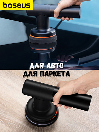 Полировальная машинка для авто Baseus New Power Cordless Electric Polisher Black