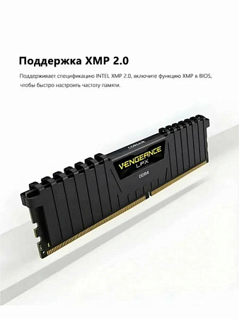 Оперативная память DDR4 Vengeance Corsair 16 GB 3200 MHz (16-20-20-38)