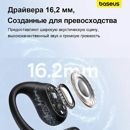 Беспроводные наушники Baseus Eli 1i Fit вкладыши открытые (Black)