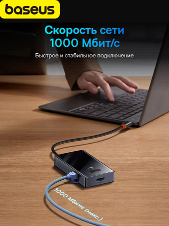 Хаб Baseus Focus Series 6-Port (RJ-45)