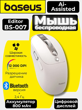 Беспроводная мышь Baseus Editor Series Ai