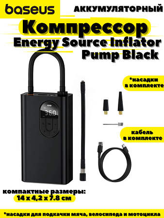 Компрессор беспроводной автомобильный насос Baseus Energy Inflator Pump C11140500113-B1
