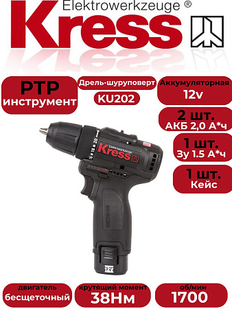 Дрель-шуруповерт аккумуляторная бесщеточная KRESS KU202, 12В, 38Нм, 2Ач x2, ЗУ 1,5А, кейс в магазине RTR-Instrument.ru, фото 